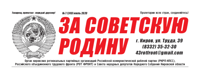 vyshel-iyulskij-nomer-gazety-za-sovetskuyu-rodinu-7-249